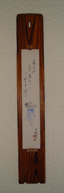jan10-475a.JPG